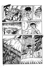 [Suo Mifumu] Trip Trap Trooper