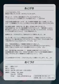 Houkago no Taiiku Souko 2 | Gym Storage After School