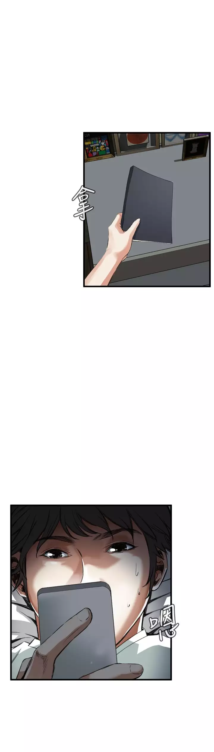 Take a Peek 偷窥 Ch.39~48 中文