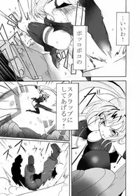 [Sugareya Shouten (Sugaleon)] SPIRAL BLOW! (Queen's Blade) [Digital]