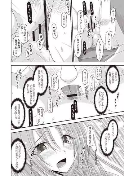 [Charu] Roshutsu Shoujo Yuugi Kan ~Akira Shojo Soushitsu Hen~ [Digital]