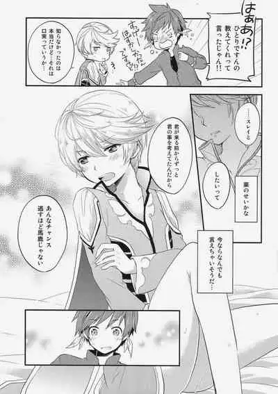 (HaruCC20) [DearMyFriends (Yukako)] Datte Dare mo Oshiete Kurenai (Tales of Zestiria)