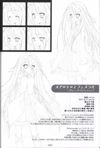 Hoshizora no Memoria -COMPLETE ART WORKS-