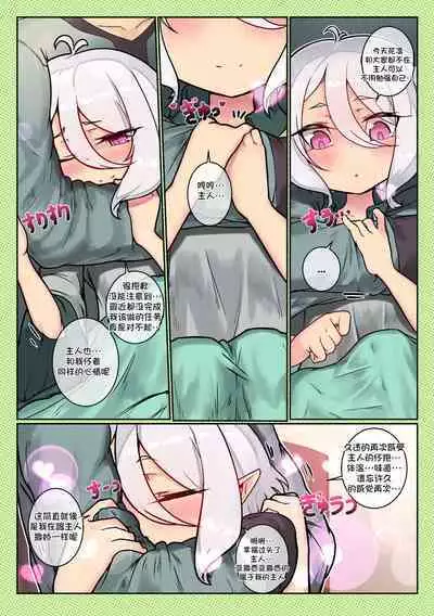 Kokkoro no Darui Kyuujitsu - Third:Dive 2