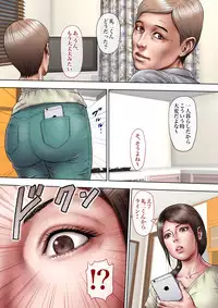 [Milf Shobou] Akogare no Oba o Netoru