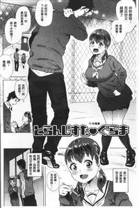 [Yokkora] Love Muchi! [Chinese]