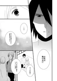 (Zennin Shuuketsu 4) [Yano (Yano)] Aimai na Kankei (Naruto)