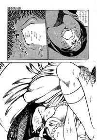 [Dirty Matsumoto] Yami no Ingyakushi