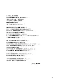 (C74) [STUDIO COSMOS (Umekawa Kazumi)] Tougenkyou