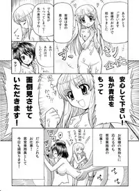 [Yosutebito na Mangakaki] 精液欠乏症