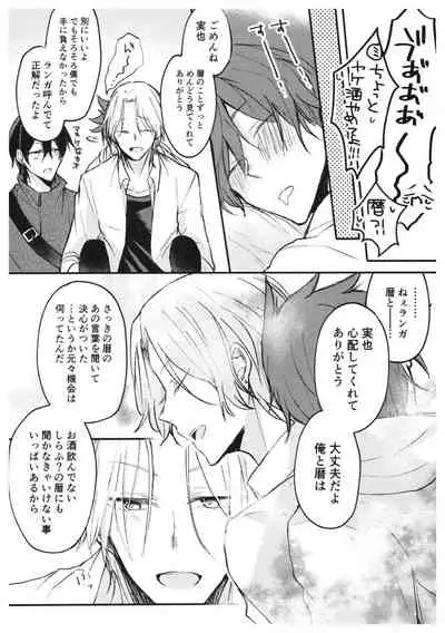 Ore-tachi no Saikou no Katachi