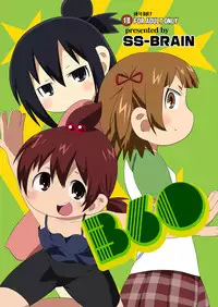 [SS-BRAIN (K3)] 360 (Mitsudomoe) [English] [Kameden]