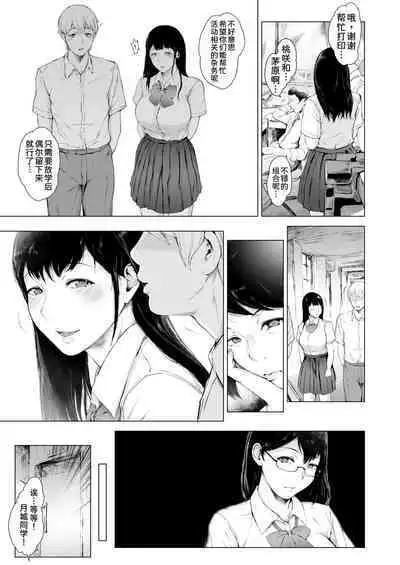 Boku ga Yarichin ni Natta Wake 2