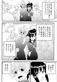 (C89) [TSF no F (Various)] TSF no F no Hon Sono 2