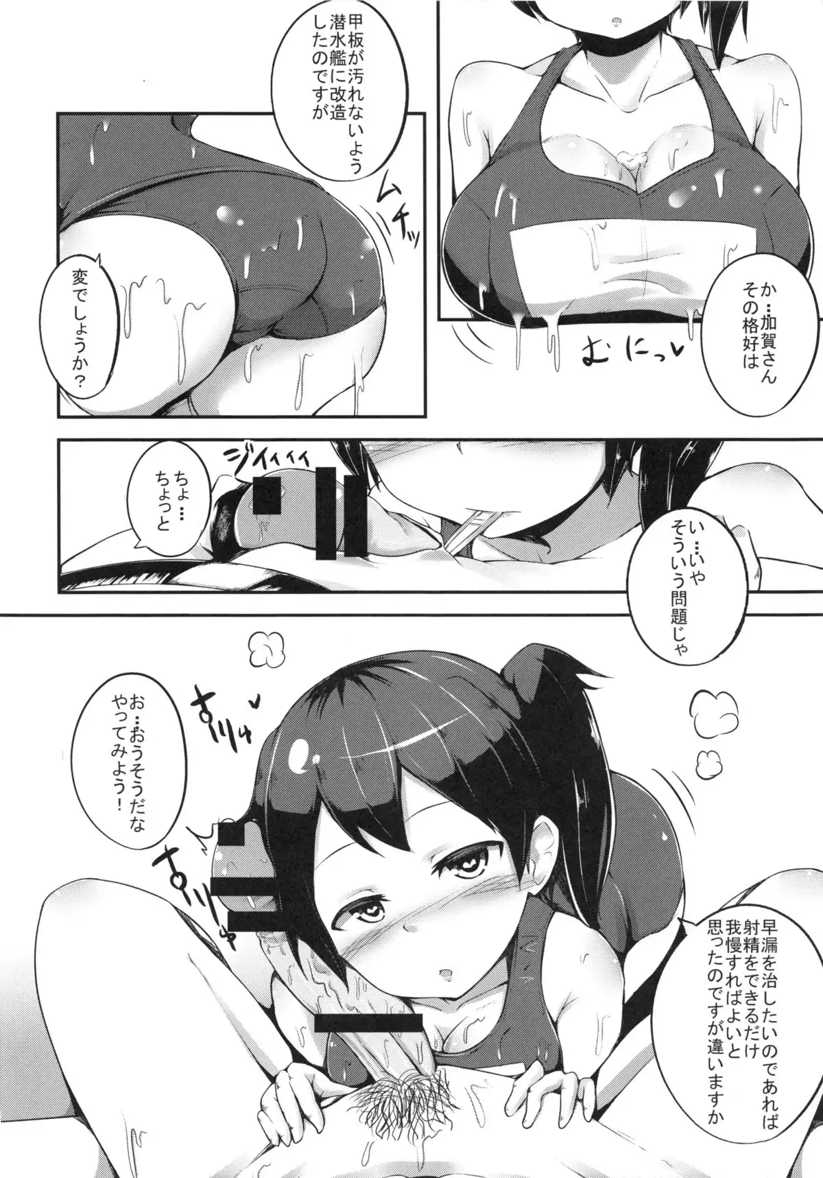 Kaga-san to Sourou Kaizen Training