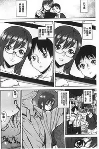 [Ashiomi Masato] Hatsujo-Method | 發情的手段 [Chinese]