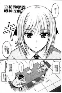 [Mutsuki] Koi Ecchi - Love H [Chinese]