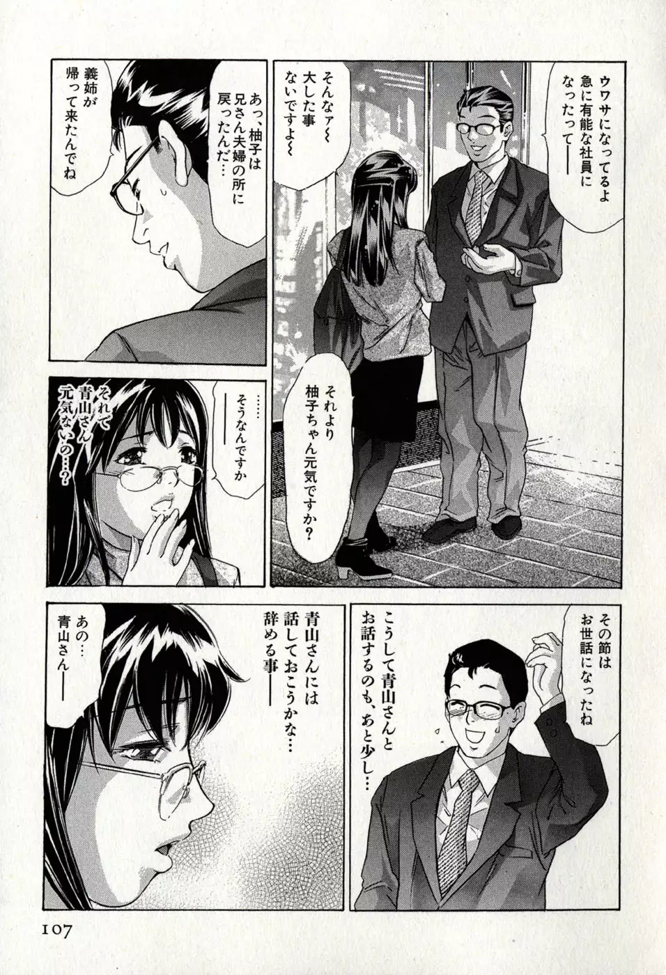 Mehyou | Female Panther Volume 8