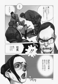 [Satou Murasame Eitarou] Erotesque