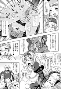 [Anthology] Megami Crisis 3