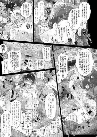 [Inukare (Inuyashiki)] MobDivi Bon Power Up!!! (Hypnosis Mic)