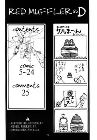 (C73) [ONE-SEVEN (Hagane Tetsu)] RED MUFFLER abD (Aura Battler Dunbine)