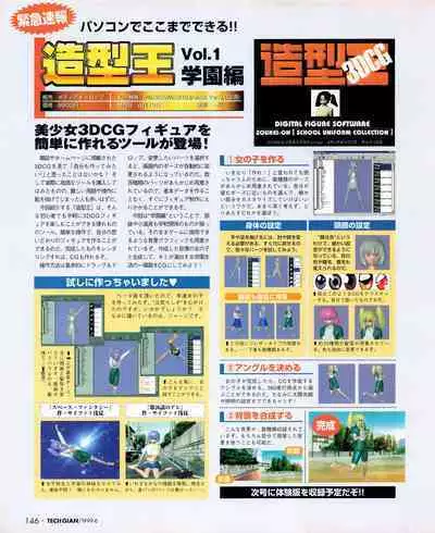 Tech Gian 032