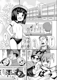 [Wanao] Bloomer ga Kakitakatta