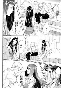 (Oshinobi Date) [Ring Memo (Oretto)] NekoPani (Naruto) [Chinese] [沒有漢化]