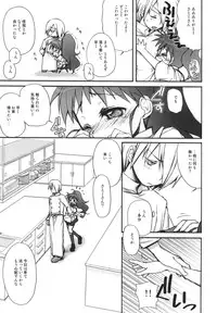 (C78) [Jyaraya (Morishima Petit)] Hataraku Taneshima (WORKING!!)