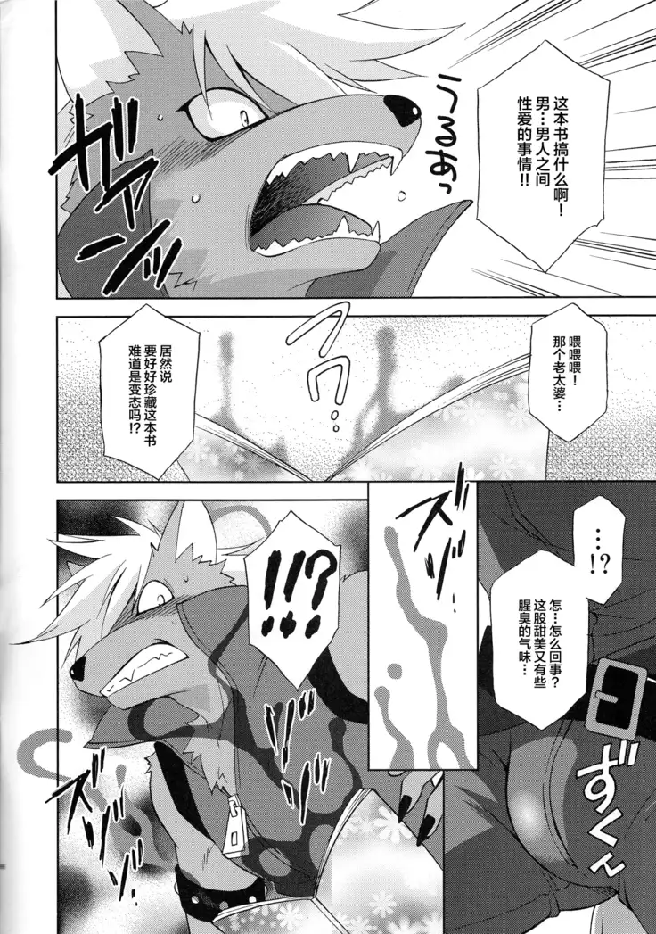 ULTRA HAPPY BAD END