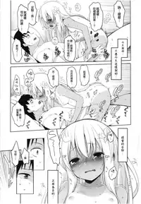 [French letter (Fujisaki Hikari)] Hitonatsu no Ayamachi -Ro-500 Soushuuhen- (Kantai Collection -KanColle-) [Chinese] [Digital]