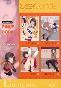 (C81) [Lily Lily Rose (Mibu Natsuki)] Sister Complex