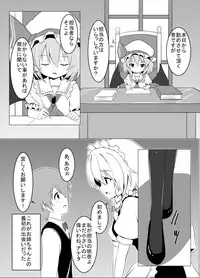 [Astrological Sign (Hakuto)] Shitsuke Time (Touhou Project) [Digital]