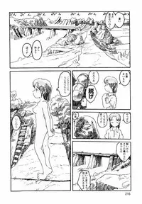 [Awatake Takahiro] Proxima 1.3