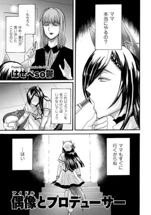 comic KURiBERON DUMA 2020-09 Vol. 22