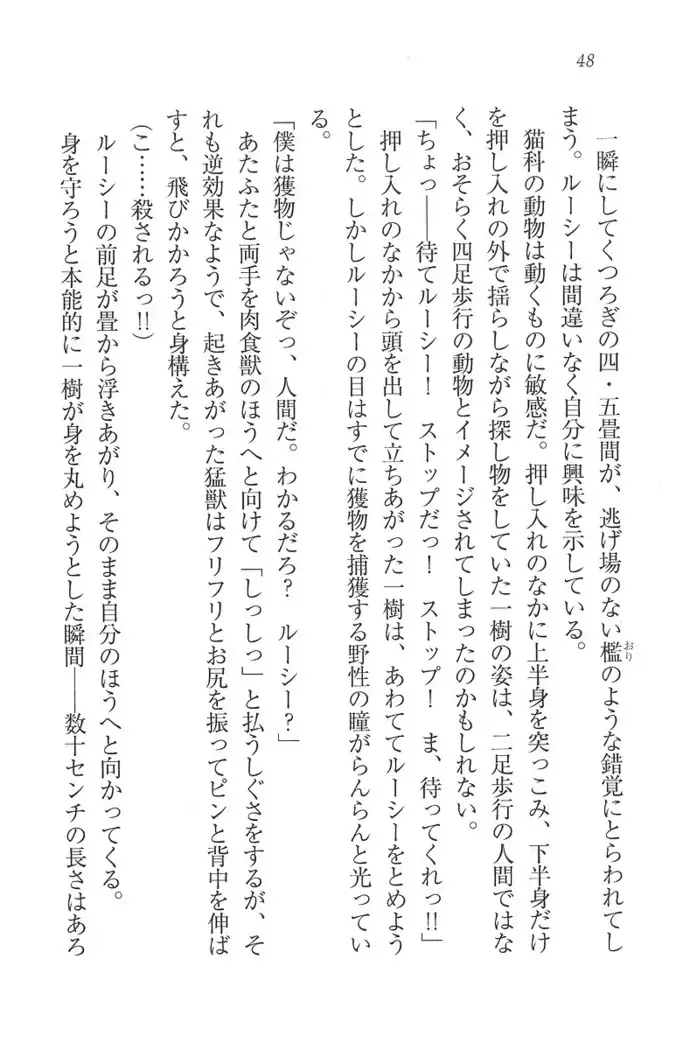 お嬢様はメイド様!?