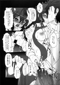 (C80) [AMAGI AN IRONWORKS (Ebisu)] HOBBY'S BLOCK!! 14 Kairaku Tousaku no Ecstasy (Steins;Gate)