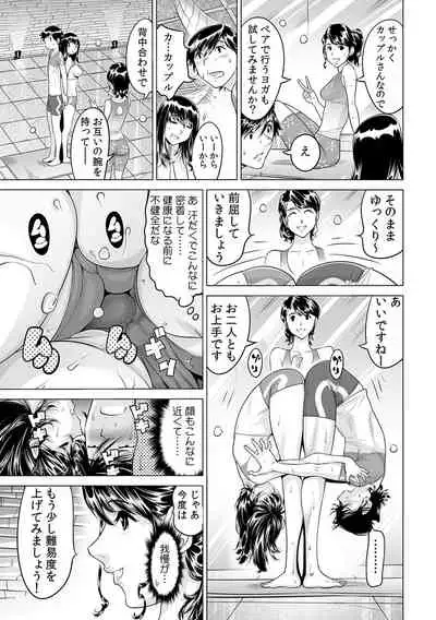 Ukkari Haicchatta!? Itoko to Micchaku Game Chuu