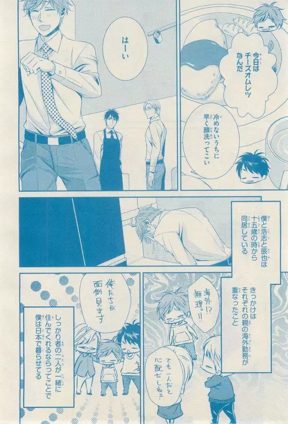 リンクス 2014-11