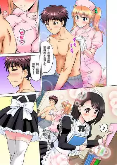 小哥~想不想嚐嚐…母女丼的滋味?JK和人妻竟搶著跟我做愛!? 1-9話