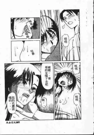 Holy Night Daraku no Seishokusha | 平安夜 墮落的聖職者