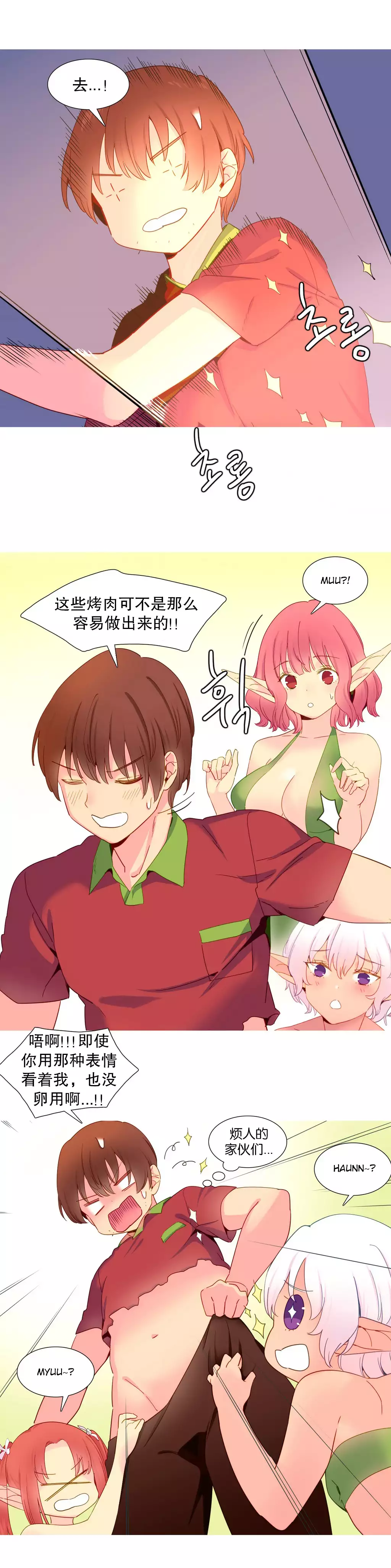 A World that I Rule | 我统治的世界 Ch.1-19