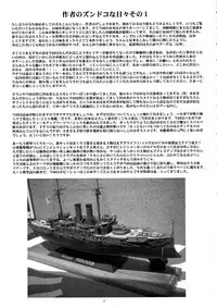 (SC32) [Yomosue Doukoukai (Gesho Ichirou)] dokidoki Angel III (Choukou Tenshi Escalayer)