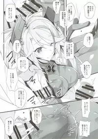 (C93) [Koito Sousakusho (Hinata Mutsuki)] After Dream (Azur Lane)