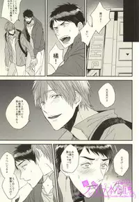 [BELOW, Kounetsu (Napa , Soyane)] EGOISTIC GAME (Free!)