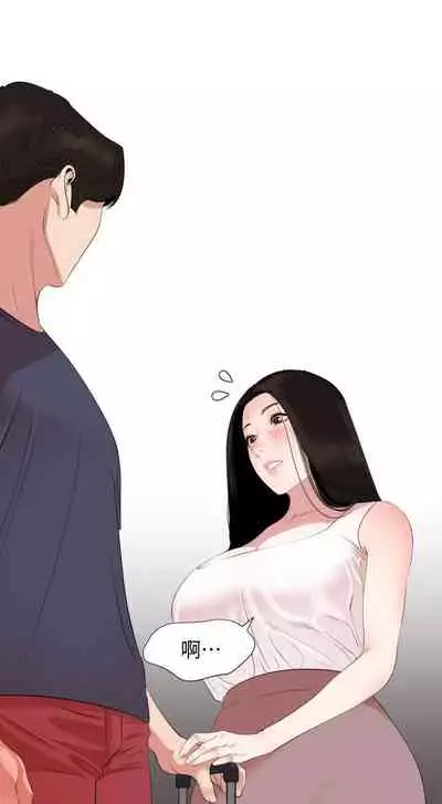 【周一连载】与岳母同屋(作者: 橘皮&黑嘿嘿) 第1~52话