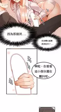 [Mx2J] Hahri's Lumpy Boardhouse Ch. 0~23【委員長個人漢化】（持續更新）