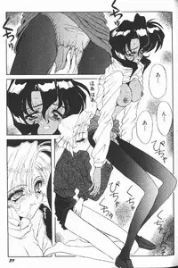 [Dekamarasu Scirocco] GUN SMITH CATS (Gunsmith Cats)