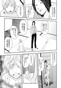 [Mitarai Yuuki] Ikanishite Haha wa Onna o Kaihou Shitaka 2 [Digital]